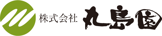 株式会社 丸島園